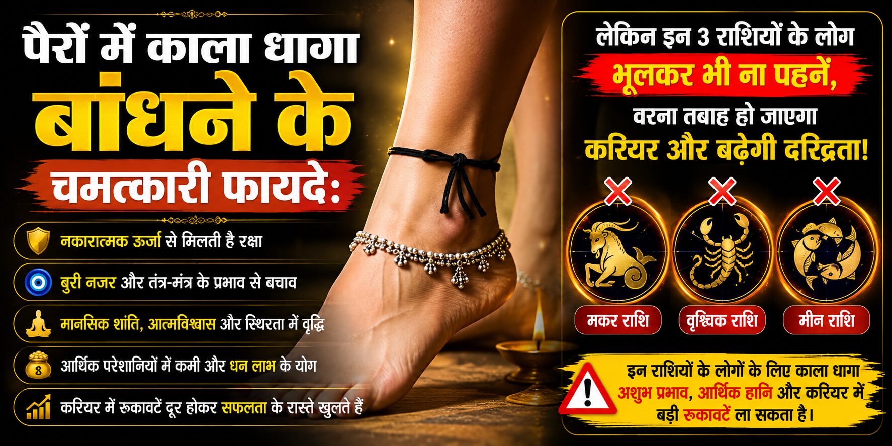 kala Dhaga