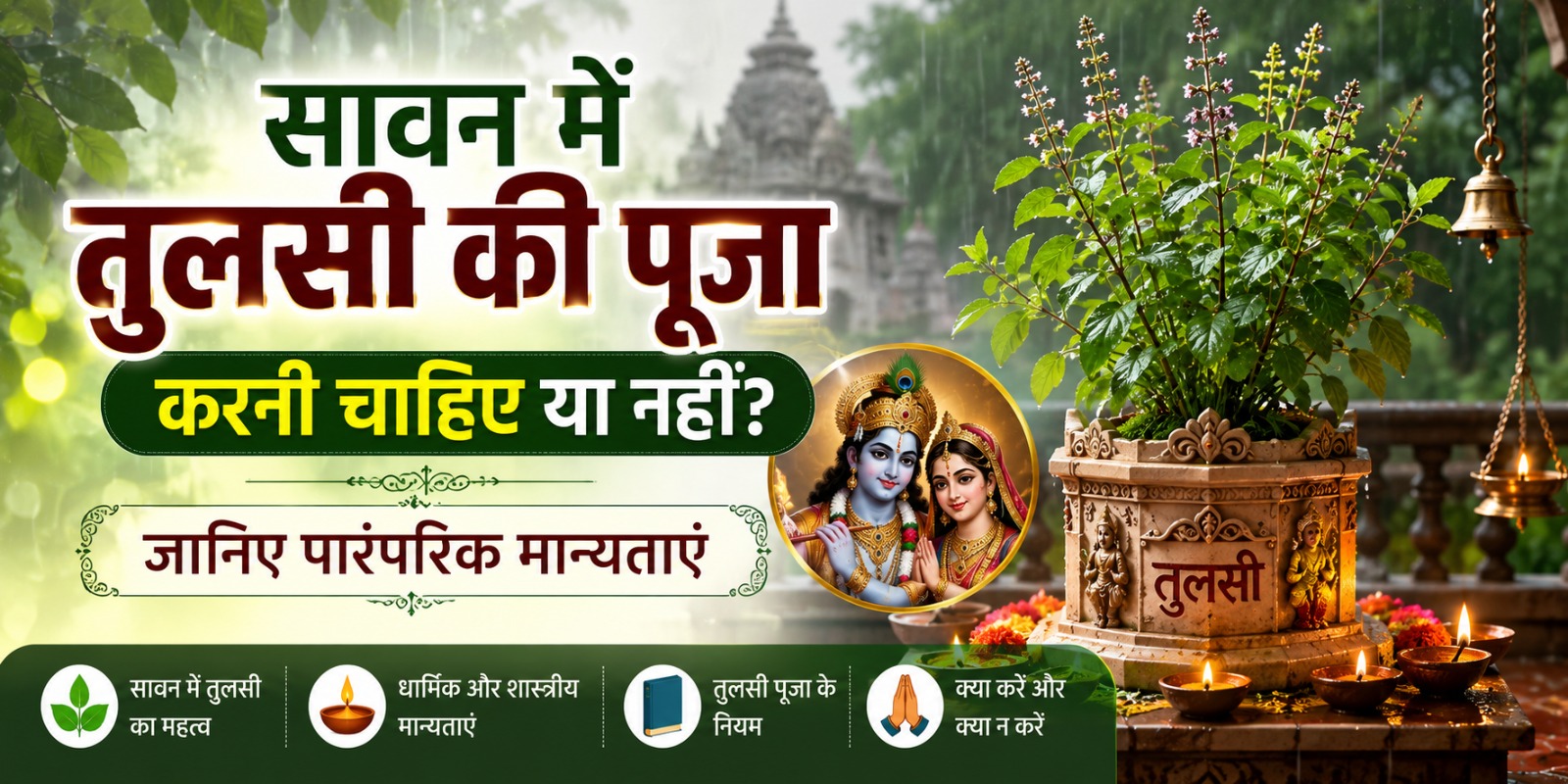 tulsi